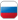 Rusça